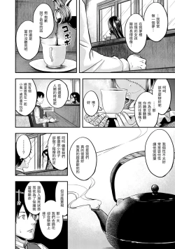 Page 158 of Fu a 〜 Kku no Jikan | 愛愛時間到