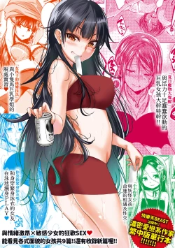 Page 183 of Fu a 〜 Kku no Jikan | 愛愛時間到