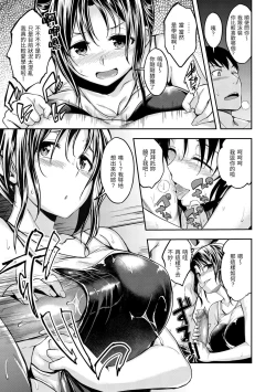 Page 39 of Fu a 〜 Kku no Jikan | 愛愛時間到