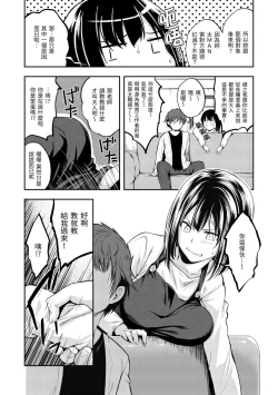 Page 58 of Fu a 〜 Kku no Jikan | 愛愛時間到