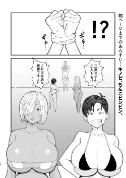 Page 15 of クラスのムチムチ極悪ギャルJKと僕