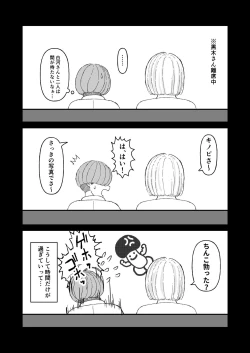 Page 8 of クラスのムチムチ極悪ギャルJKと僕