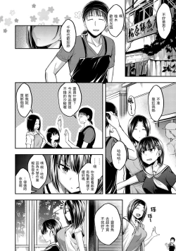 Page 124 of Stand by OK!