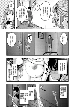 Page 7 of Stand by OK!