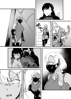 Page 11 of Akuma no Jikken Kubinashi Musume wa Musubareru | 恶魔的实验