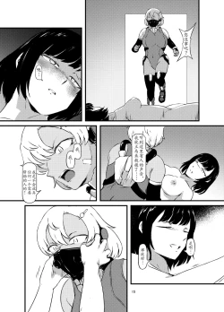 Page 15 of Akuma no Jikken Kubinashi Musume wa Musubareru | 恶魔的实验