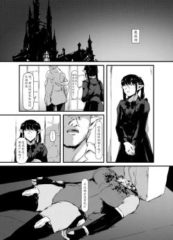 Page 19 of Akuma no Jikken Kubinashi Musume wa Musubareru | 恶魔的实验