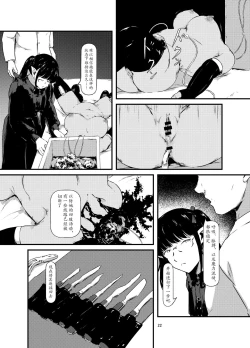 Page 22 of Akuma no Jikken Kubinashi Musume wa Musubareru | 恶魔的实验