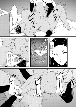 Page 29 of Akuma no Jikken Kubinashi Musume wa Musubareru | 恶魔的实验