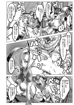 Page 10 of Stalker Sensei, Ketsuana Shojo o Motomete Leap shichau Hanashi.