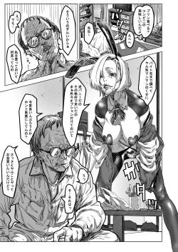 Page 8 of Stalker Sensei, Ketsuana Shojo o Motomete Leap shichau Hanashi.