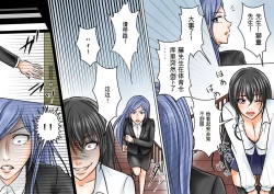 Page 19 of Onna Kyoushi Ryoujoku Furyou Seito-tachi ni Yoru SM Goumon Zeme 1+3