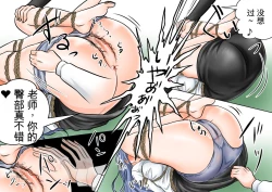 Page 23 of Onna Kyoushi Ryoujoku Furyou Seito-tachi ni Yoru SM Goumon Zeme 1+3