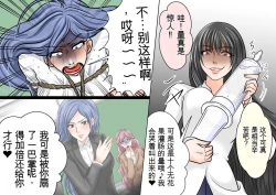 Page 36 of Onna Kyoushi Ryoujoku Furyou Seito-tachi ni Yoru SM Goumon Zeme 1+3