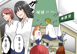 Page 53 of Onna Kyoushi Ryoujoku Furyou Seito-tachi ni Yoru SM Goumon Zeme 1+3