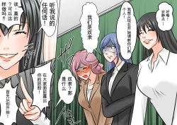 Page 55 of Onna Kyoushi Ryoujoku Furyou Seito-tachi ni Yoru SM Goumon Zeme 1+3