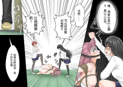 Page 7 of Onna Kyoushi Ryoujoku Furyou Seito-tachi ni Yoru SM Goumon Zeme 1+3