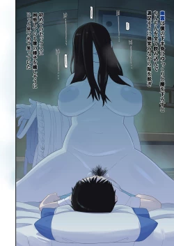 Page 12 of Natsuyasumi... Baachi de Okita Fushigi na Hanashi