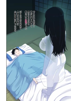 Page 4 of Natsuyasumi... Baachi de Okita Fushigi na Hanashi