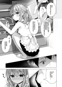 Page 13 of Daten Keikaku - Mou Hitori no Shugosha Hen