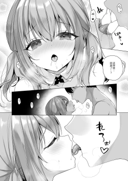 Page 24 of Daten Keikaku - Mou Hitori no Shugosha Hen