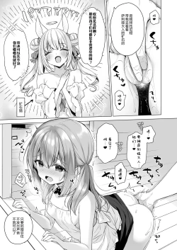 Page 31 of Daten Keikaku - Mou Hitori no Shugosha Hen