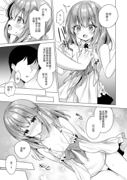 Page 39 of Daten Keikaku - Mou Hitori no Shugosha Hen