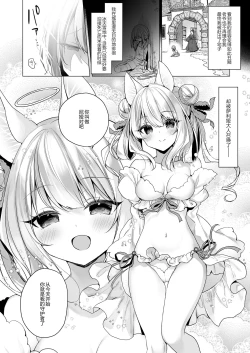 Page 8 of Daten Keikaku - Mou Hitori no Shugosha Hen