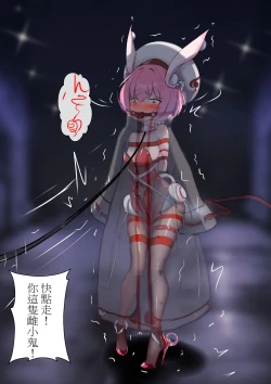 Page 4 of デュエル・バニーガール 日本語/中文/ENG