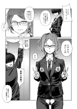 Page 36 of Tsukareta OL Tai Himo Danshi