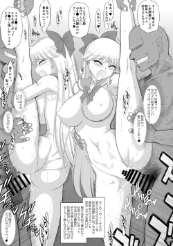 Page 20 of Konya dake Mesu ni Narimasu