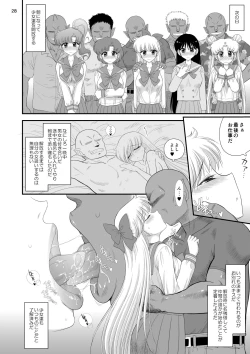 Page 27 of Konya dake Mesu ni Narimasu