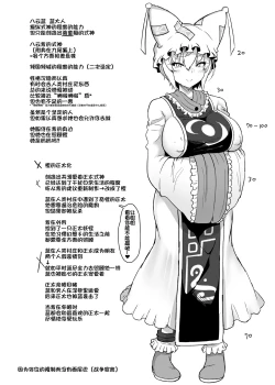 Page 35 of Boku wa RanI belong to Ran.