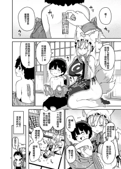 Page 4 of Boku wa RanI belong to Ran.