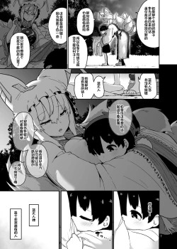 Page 7 of Boku wa RanI belong to Ran.