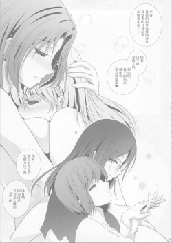 Page 20 of Euphobian no Hibiki: Dectet - Euphobian will resound.