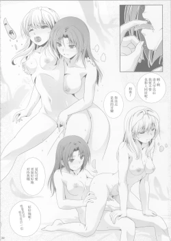 Page 21 of Euphobian no Hibiki: Dectet - Euphobian will resound.