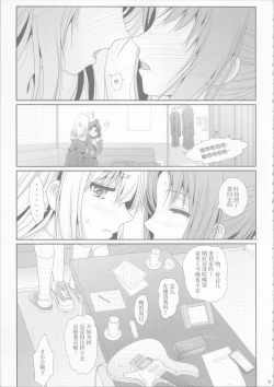 Page 8 of Euphobian no Hibiki: Dectet - Euphobian will resound.
