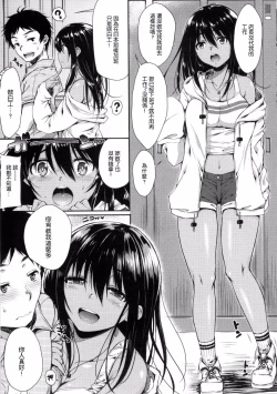 Page 123 of I My Mask + Toranoana Tokuten Shousasshi.  Imaichi  Imai-san.