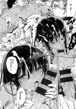 Page 146 of I My Mask + Toranoana Tokuten Shousasshi.  Imaichi  Imai-san.