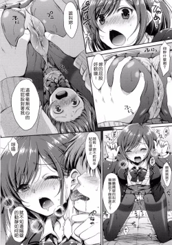 Page 184 of I My Mask + Toranoana Tokuten Shousasshi.  Imaichi  Imai-san.