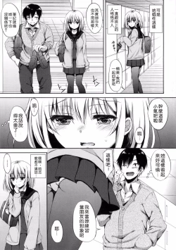 Page 199 of I My Mask + Toranoana Tokuten Shousasshi.  Imaichi  Imai-san.