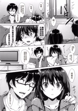 Page 218 of I My Mask + Toranoana Tokuten Shousasshi.  Imaichi  Imai-san.