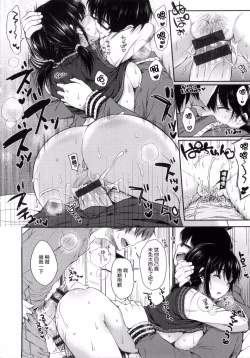 Page 26 of I My Mask + Toranoana Tokuten Shousasshi.  Imaichi  Imai-san.