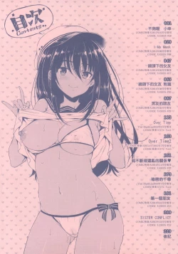 Page 6 of I My Mask + Toranoana Tokuten Shousasshi.  Imaichi  Imai-san.