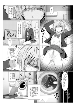 Page 21 of Hayato Sensei no Mesuhen