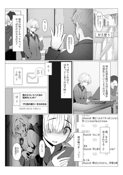 Page 35 of Hayato Sensei no Mesuhen