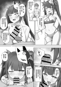 Page 9 of Hanabi no itazura | 花火的恶作剧