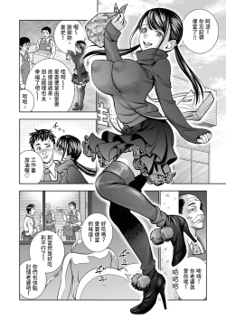 Page 43 of Seisenzuma no Hinkaku