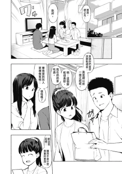 Page 103 of Watashi-tachi, Nenchaku Otona Piston ni Dohamari Shichaimashita.... | 女學生們，迷上超纏人的大人活塞運動